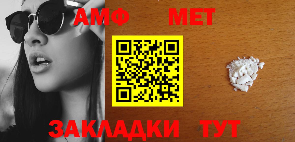 АМФЕТАМИН  АМФ 98%  Вход с VPN  Кудымкар 