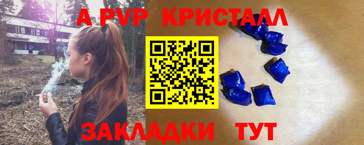 Alpha PVP кристаллы Кудымкар