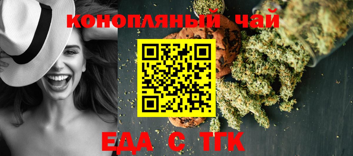 Кудымкар  Печенье с ТГК марихуана  Вход с VPN 