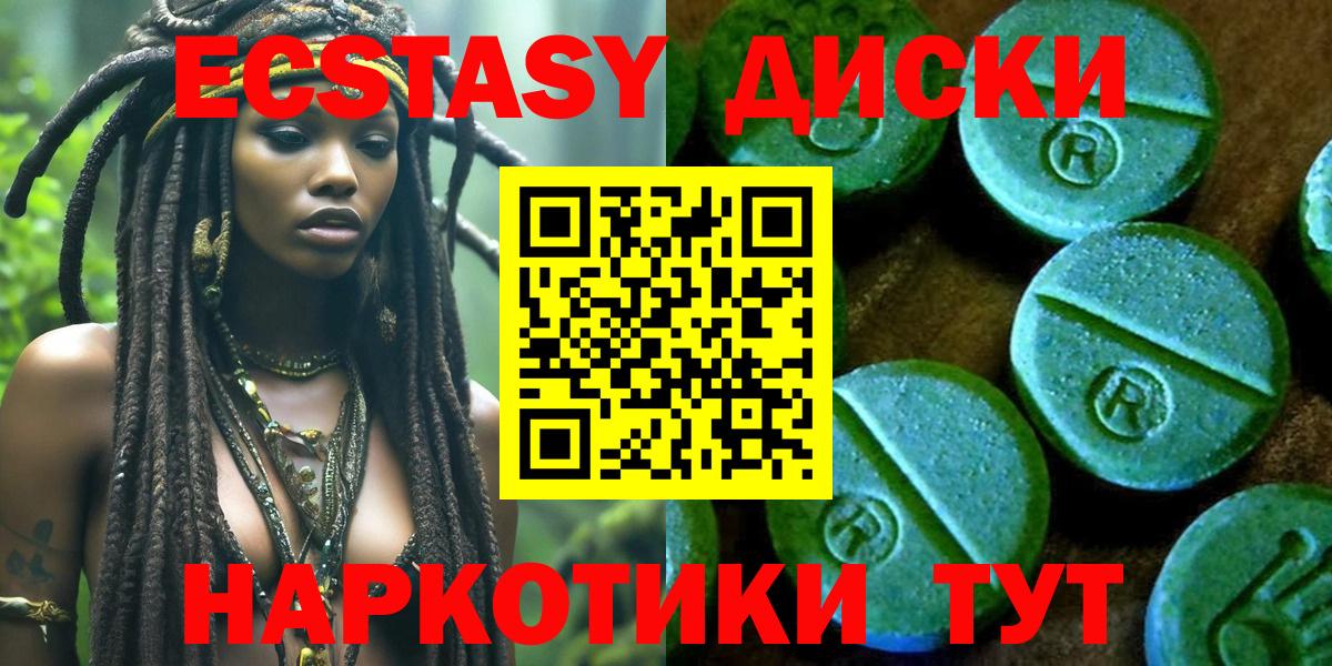 Ecstasy Punisher  Ecstasy круглые  Кудымкар  ЭКСТАЗИ  Вход с VPN 