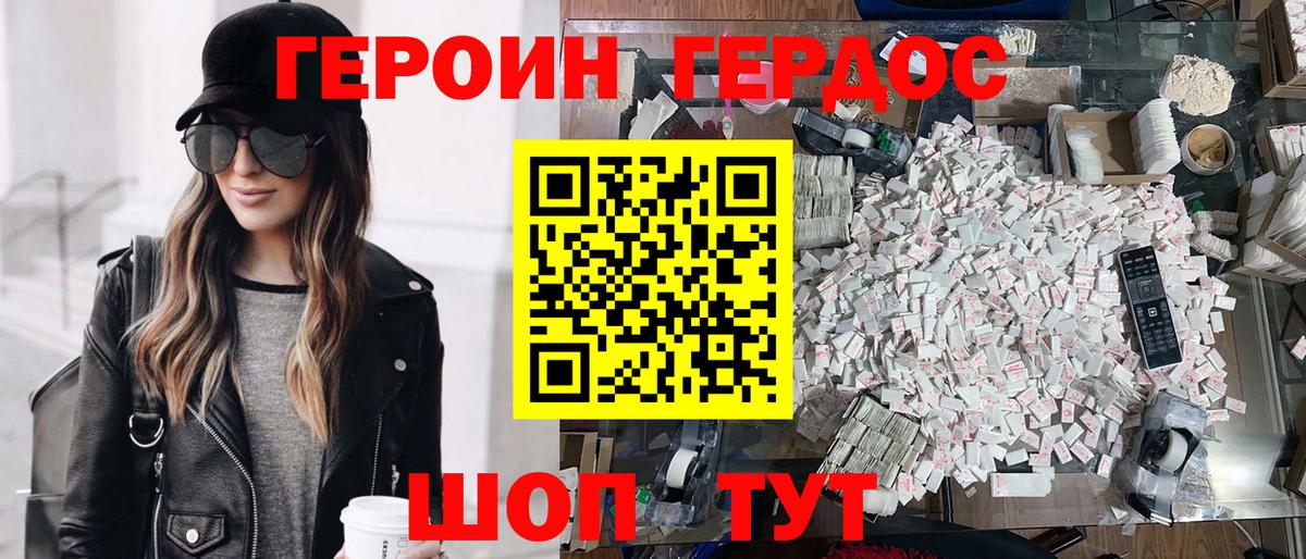 ГЕРОИН  Вход с VPN  Кудымкар  Героин Афган 