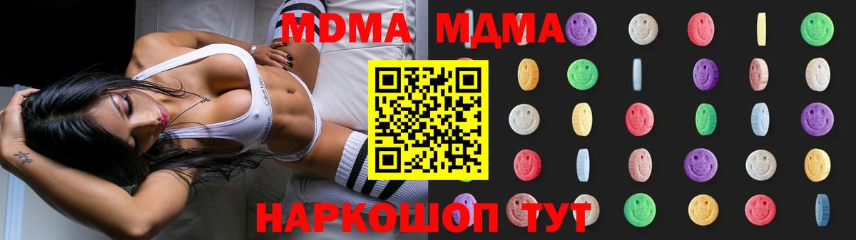 MDMA VHQ  MDMA  Кудымкар  Вход с VPN  MDMA crystal 