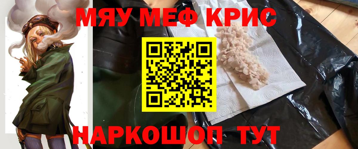 Меф кристаллы Кудымкар