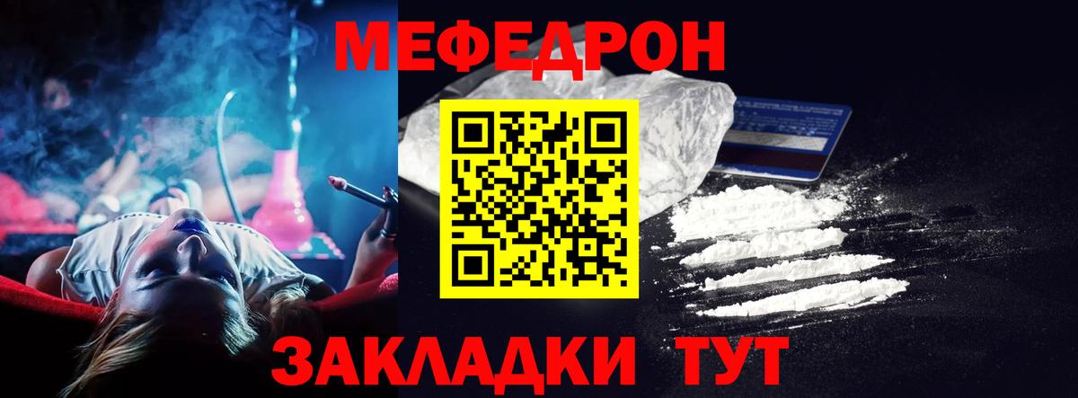 Меф mephedrone  Вход с VPN  МЯУ-МЯУ  где найти наркотики  Кудымкар 