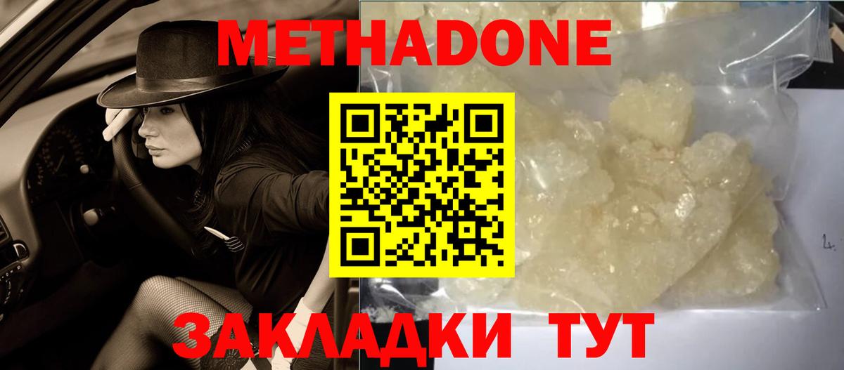 Кудымкар  Метадон мёд  Вход с VPN 